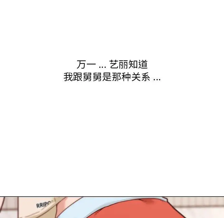 漫画《恋你如初恋》第48话第32张图