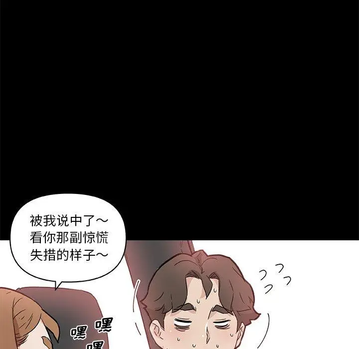 漫画《恋你如初恋》第48话第51张图