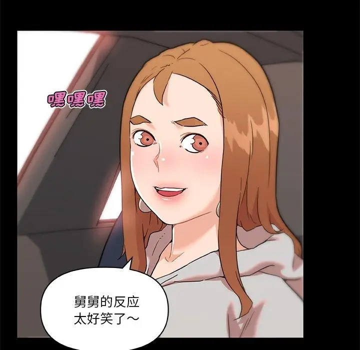 漫画《恋你如初恋》第48话第53张图