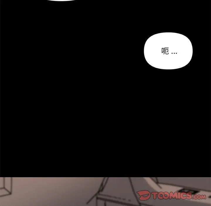 漫画《恋你如初恋》第48话第54张图