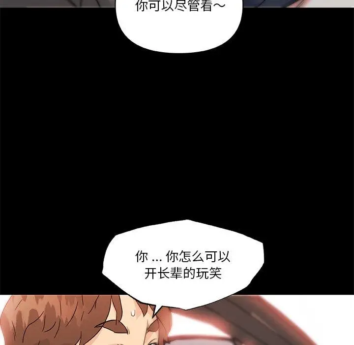 漫画《恋你如初恋》第48话第56张图