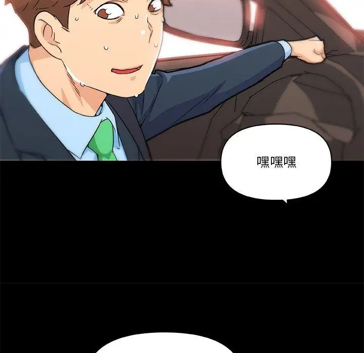 漫画《恋你如初恋》第48话第57张图