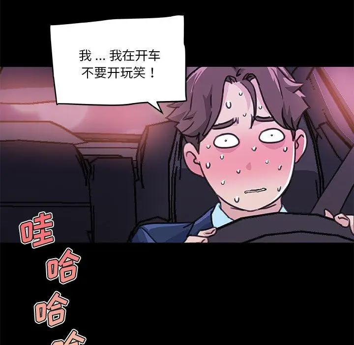 漫画《恋你如初恋》第48话第63张图