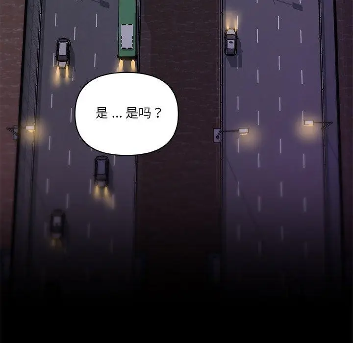 漫画《恋你如初恋》第48话第73张图