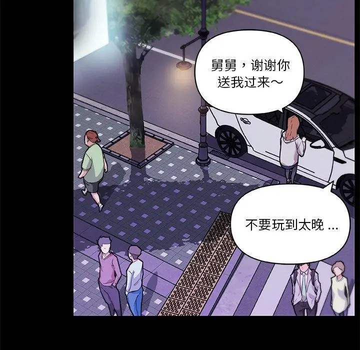 漫画《恋你如初恋》第48话第77张图