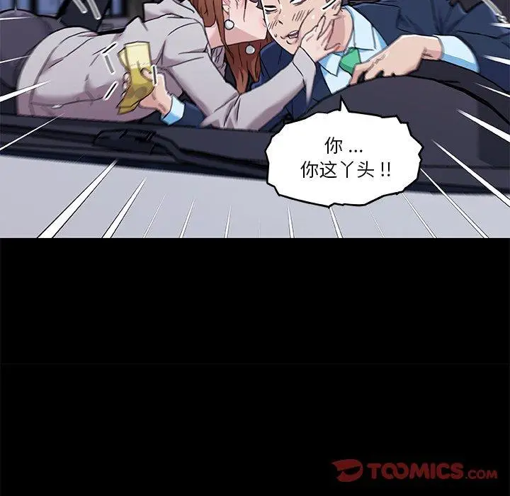 漫画《恋你如初恋》第48话第82张图