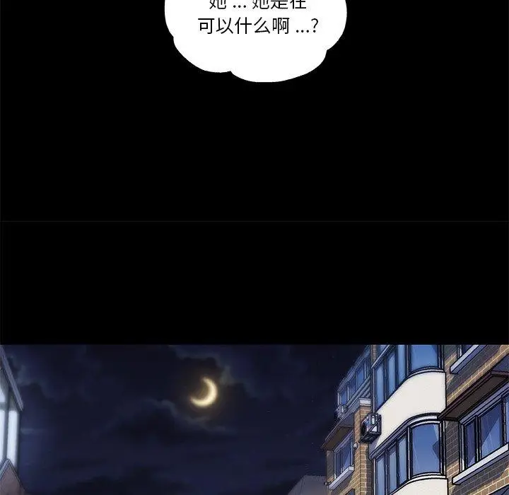 漫画《恋你如初恋》第48话第88张图