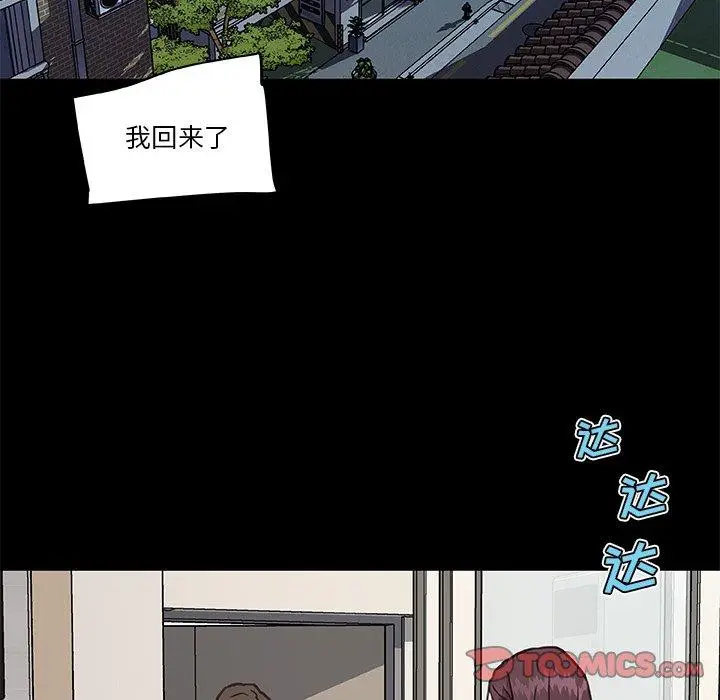 漫画《恋你如初恋》第48话第90张图