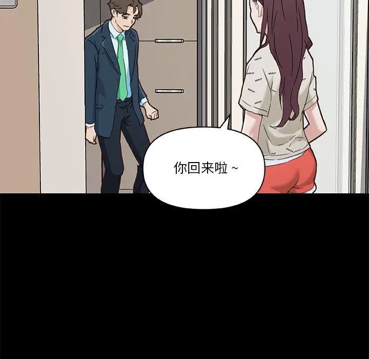 漫画《恋你如初恋》第48话第91张图