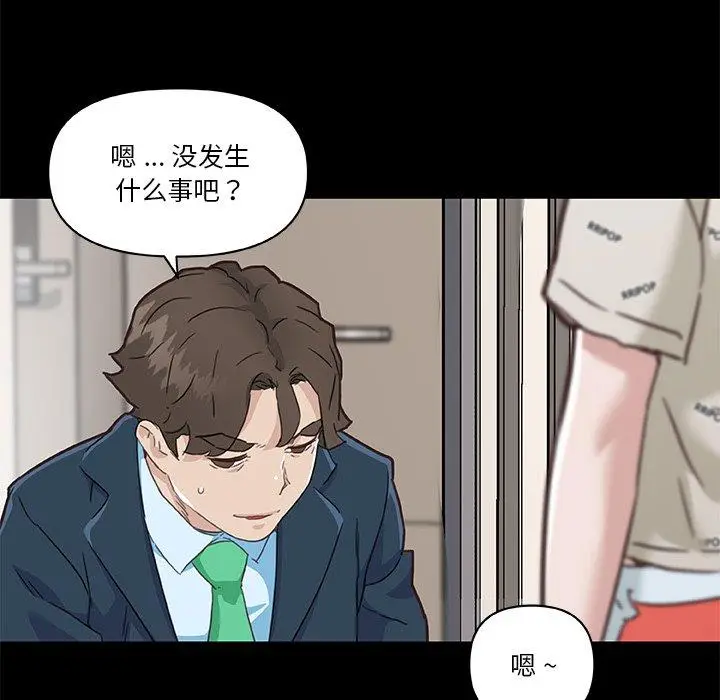 漫画《恋你如初恋》第48话第92张图