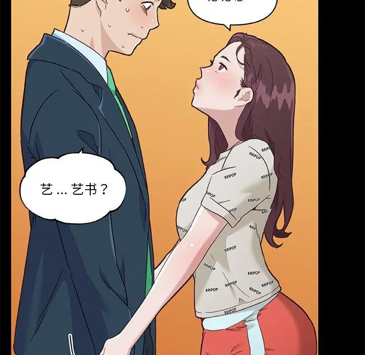 漫画《恋你如初恋》第48话第95张图