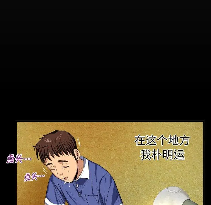漫画《与婶婶的秘密》第1话第12张图