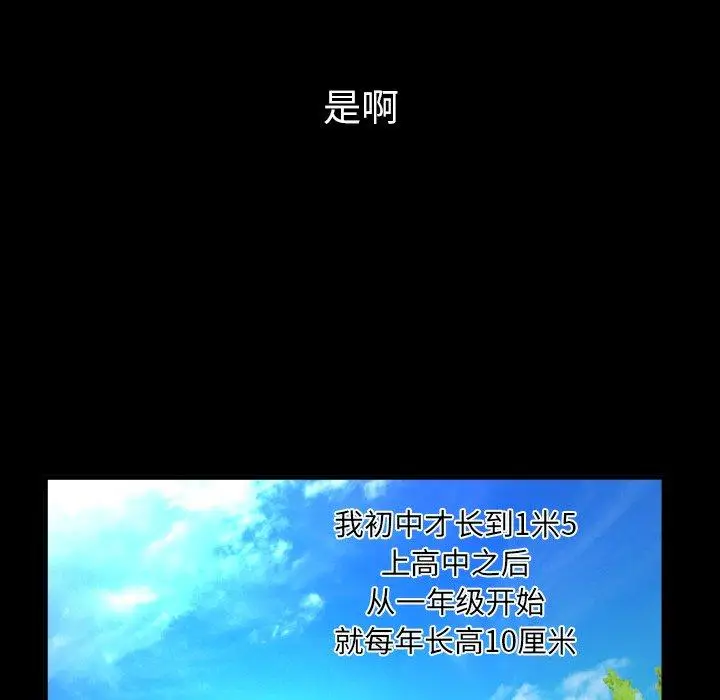 漫画《与婶婶的秘密》第1话第24张图