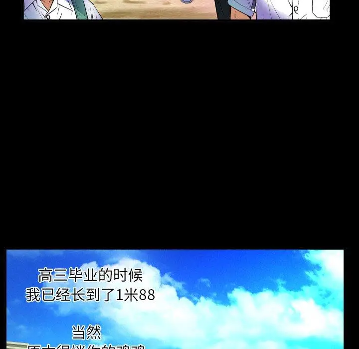 漫画《与婶婶的秘密》第1话第26张图