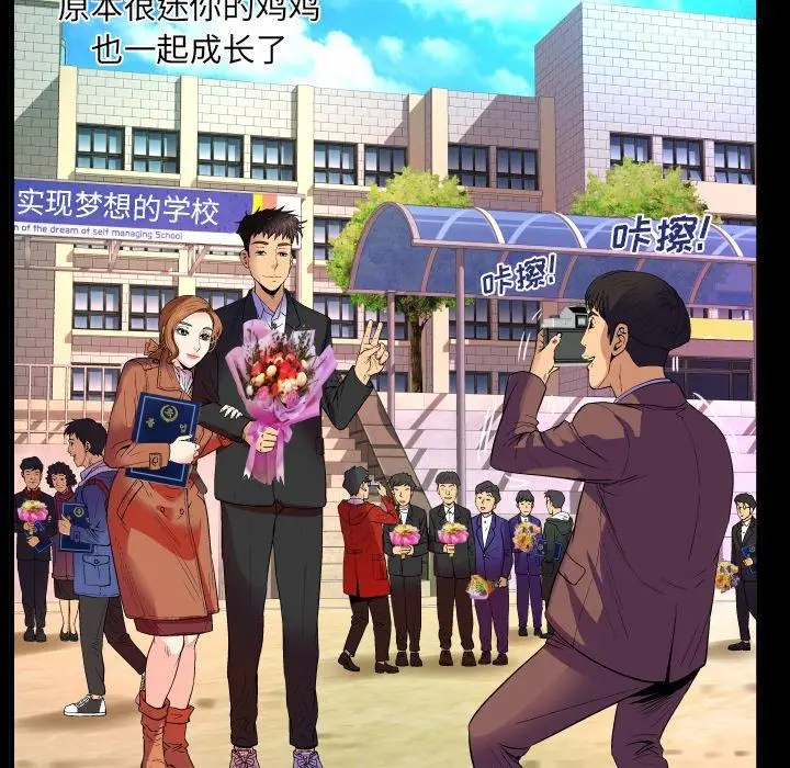 漫画《与婶婶的秘密》第1话第27张图
