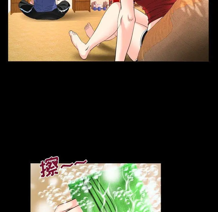 漫画《与婶婶的秘密》第1话第40张图