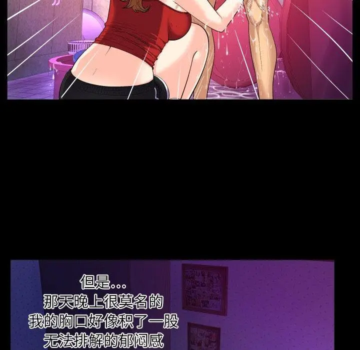 漫画《与婶婶的秘密》第1话第46张图