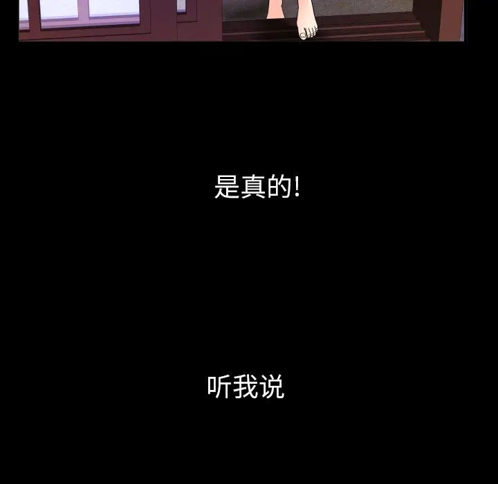 漫画《与婶婶的秘密》第1话第59张图