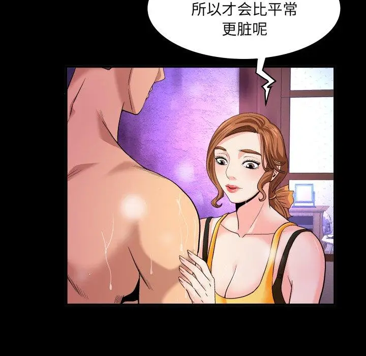 漫画《与婶婶的秘密》第1话第64张图