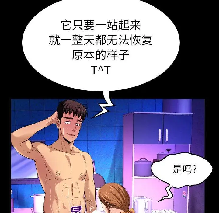 漫画《与婶婶的秘密》第1话第71张图