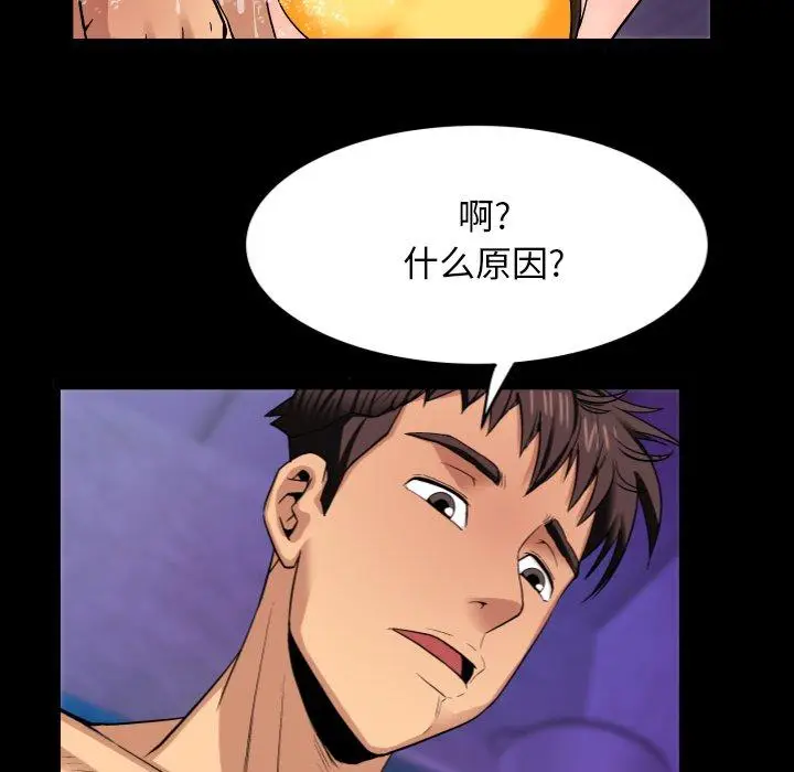漫画《与婶婶的秘密》第1话第74张图