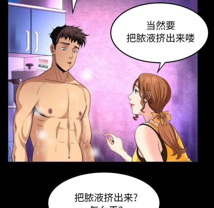 漫画《与婶婶的秘密》第1话第81张图