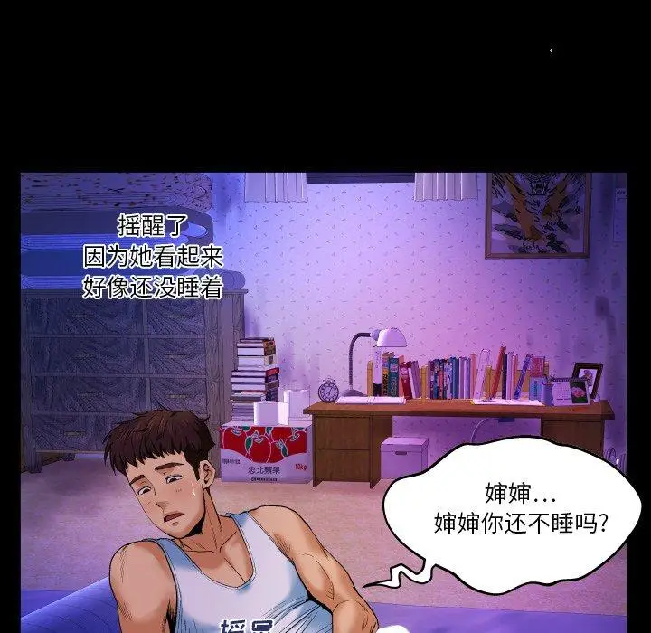 漫画《与婶婶的秘密》第2话第15张图