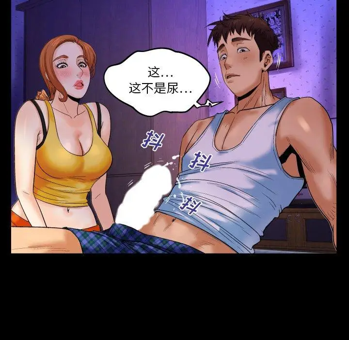 漫画《与婶婶的秘密》第2话第32张图
