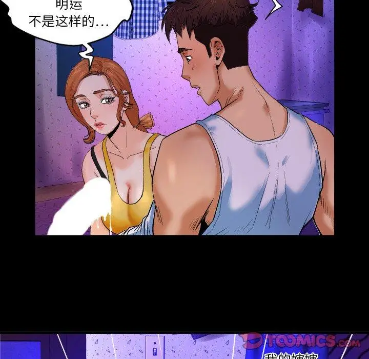 漫画《与婶婶的秘密》第2话第36张图