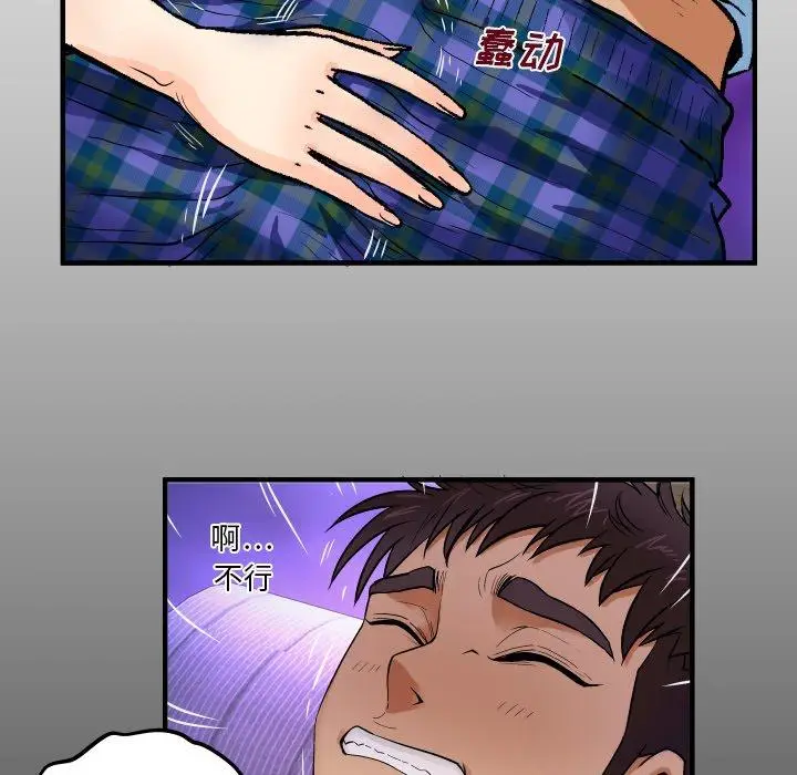漫画《与婶婶的秘密》第2话第6张图