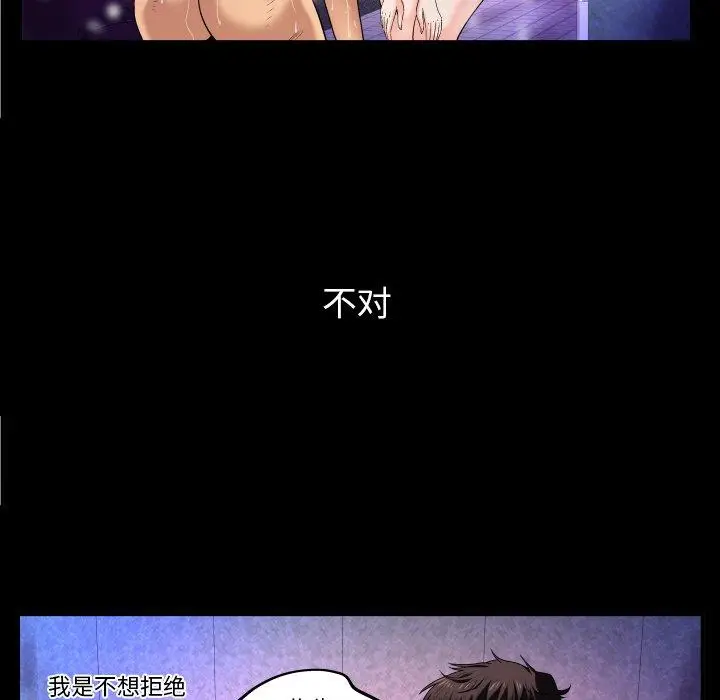 漫画《与婶婶的秘密》第2话第63张图