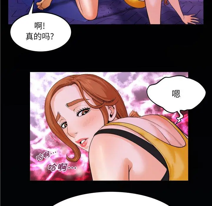 漫画《与婶婶的秘密》第2话第92张图