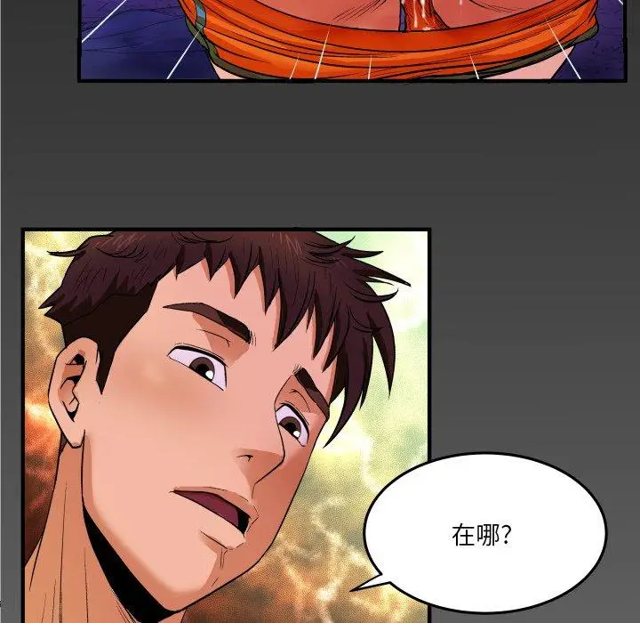 漫画《与婶婶的秘密》第2话第95张图