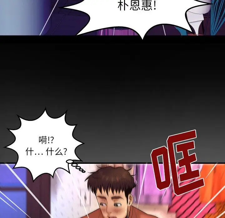漫画《与婶婶的秘密》第3话第108张图