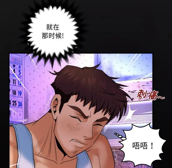 漫画《与婶婶的秘密》第3话第14张图