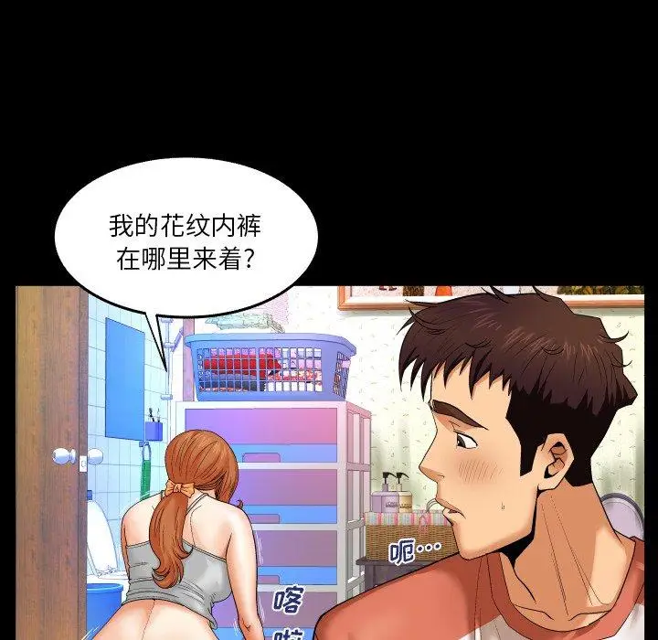 漫画《与婶婶的秘密》第3话第48张图