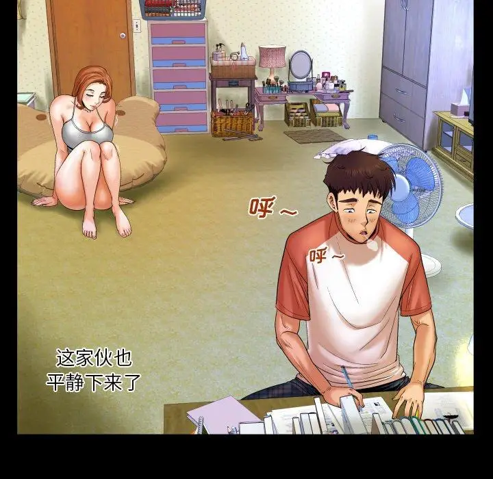 漫画《与婶婶的秘密》第3话第62张图