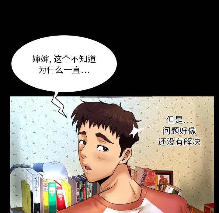 漫画《与婶婶的秘密》第3话第63张图