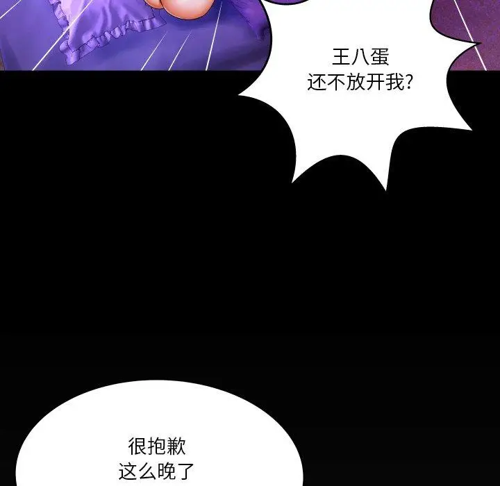 漫画《与婶婶的秘密》第4话第100张图