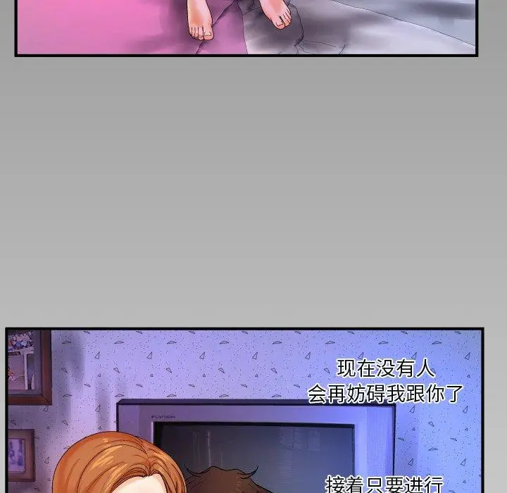 漫画《与婶婶的秘密》第4话第105张图