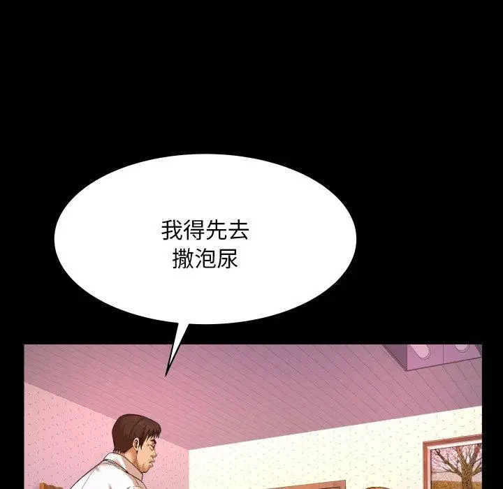 漫画《与婶婶的秘密》第4话第13张图