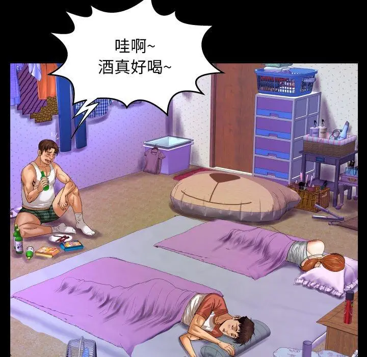 漫画《与婶婶的秘密》第4话第27张图