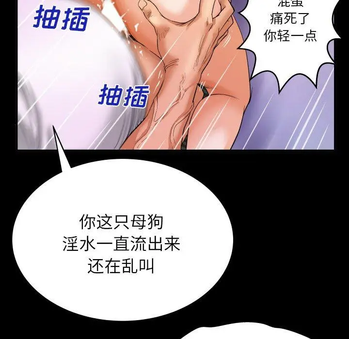漫画《与婶婶的秘密》第4话第45张图