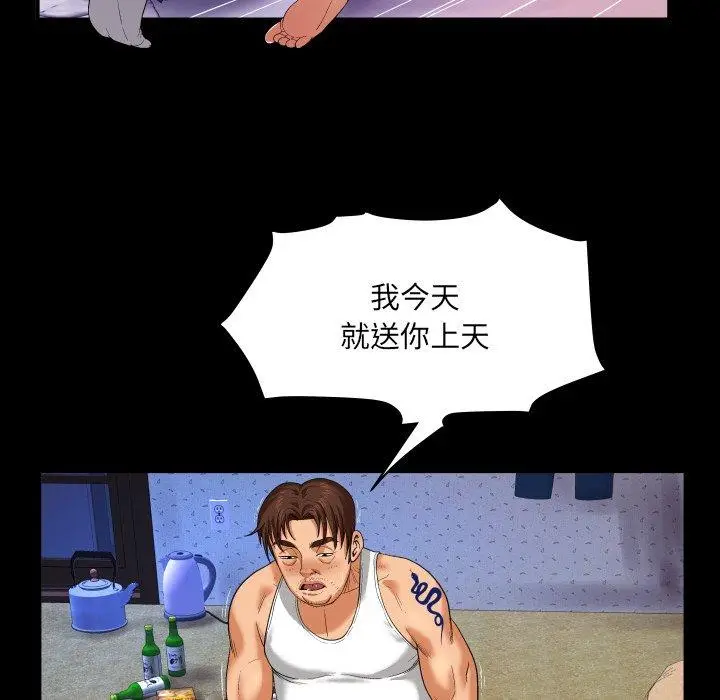 漫画《与婶婶的秘密》第4话第49张图