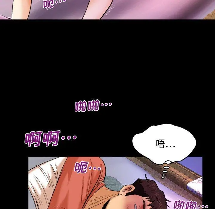 漫画《与婶婶的秘密》第4话第54张图