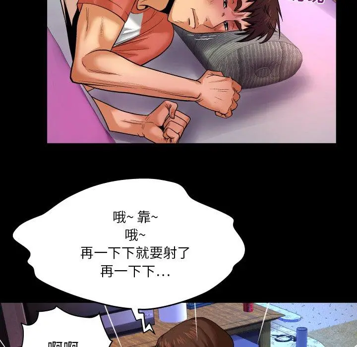 漫画《与婶婶的秘密》第4话第55张图