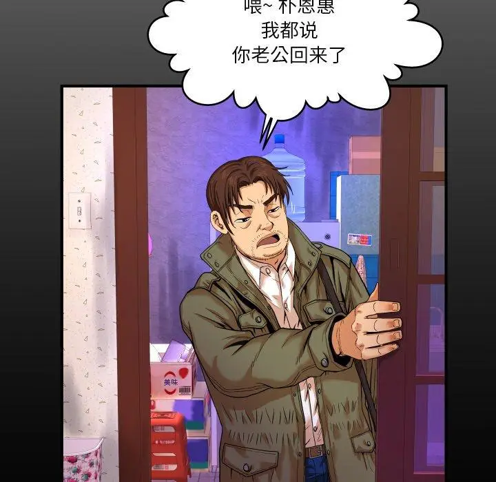 漫画《与婶婶的秘密》第4话第7张图