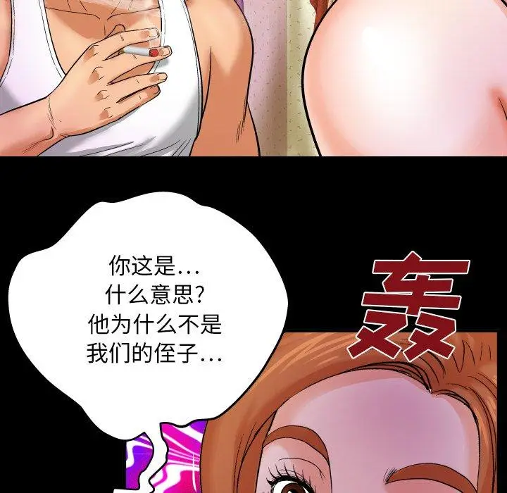 漫画《与婶婶的秘密》第4话第75张图