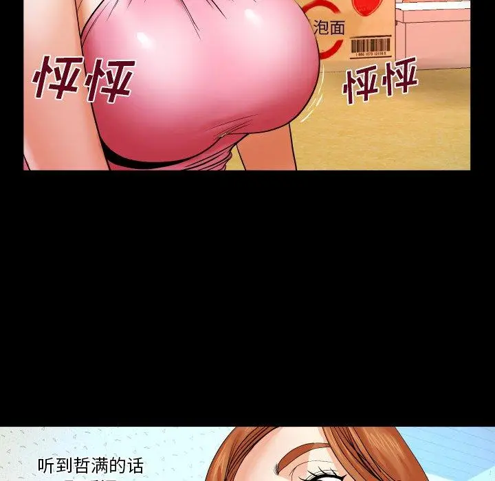 漫画《与婶婶的秘密》第4话第83张图