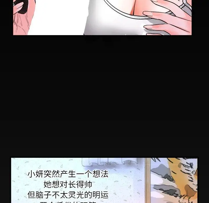 漫画《与婶婶的秘密》第6话第102张图